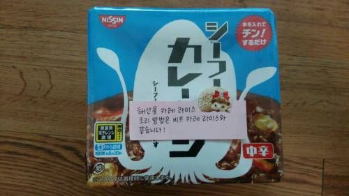 흔한 일본인 여자친구의 선물