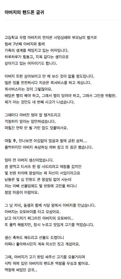 아버지 핸드폰 글귀.jpg