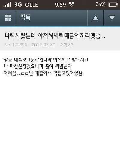 웃긴 글 모음.JPG