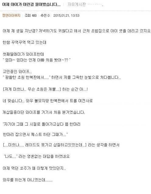 엄마는 아빠 어디서 처음 봤어??