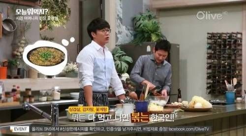 한국사람들이 살찌는 이유.jpg