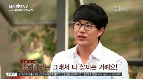 한국사람들이 살찌는 이유.jpg