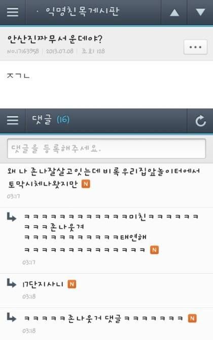 웃긴 글 모음.JPG