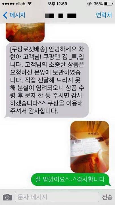 택배기사님의 센스.JPG