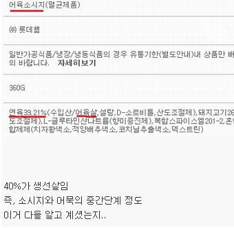 옛날 소시지의 정체