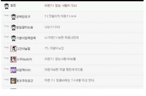 이7ㅓ 누가 믿나요?