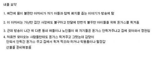 아빠와 돈까스 그리고 반전.jpg