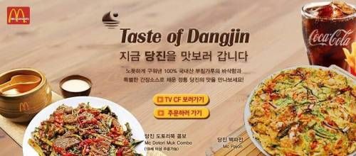 당진 맥도날드 한정메뉴.jpg