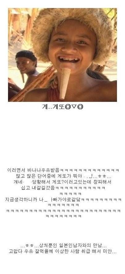 일본인 만나서 길 알려준썰.JPG