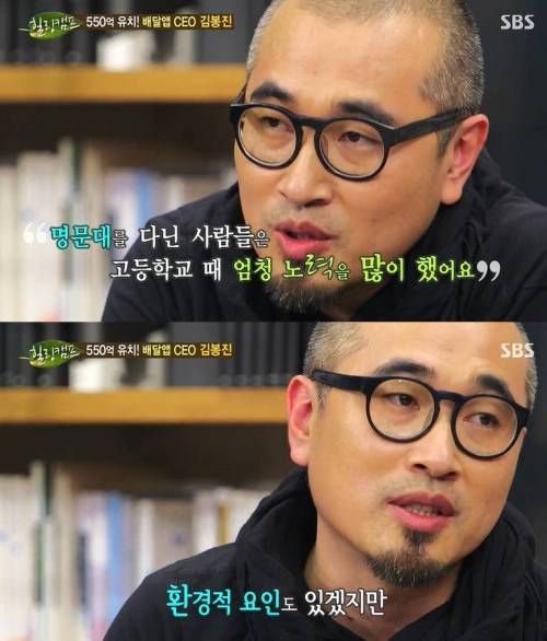 고졸과 지방대출신에게 조언을 해준다면