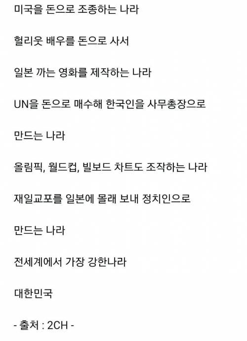 전세계에서 가장 강한 나라