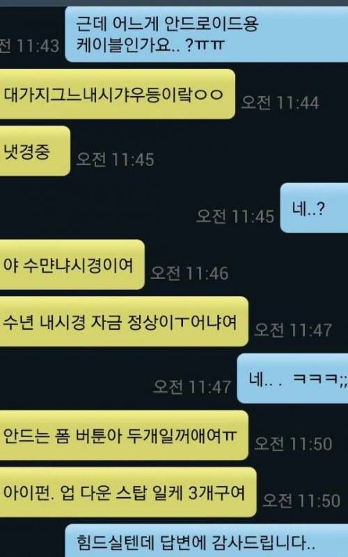 위기의 중고나라 판매자