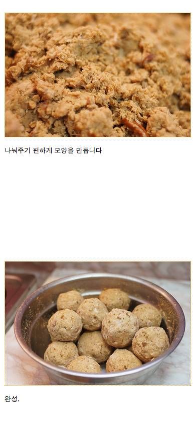 냉동실 고기로 길고양이들 밥 만들어 준 후기