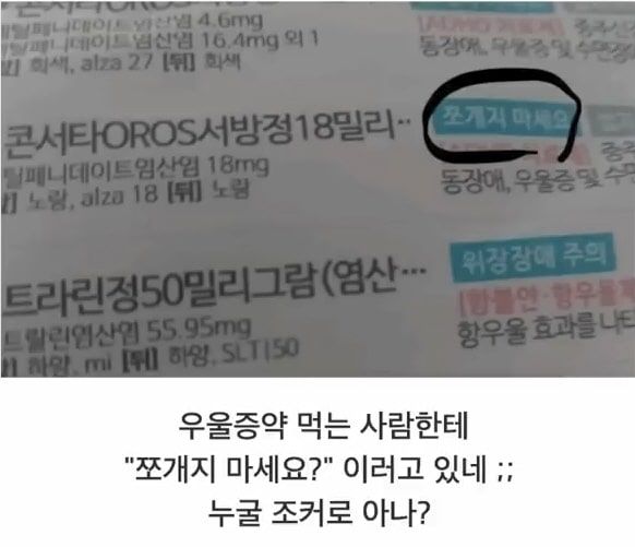 글만봐도 왜 약이 필요한지 알거 같은 환자