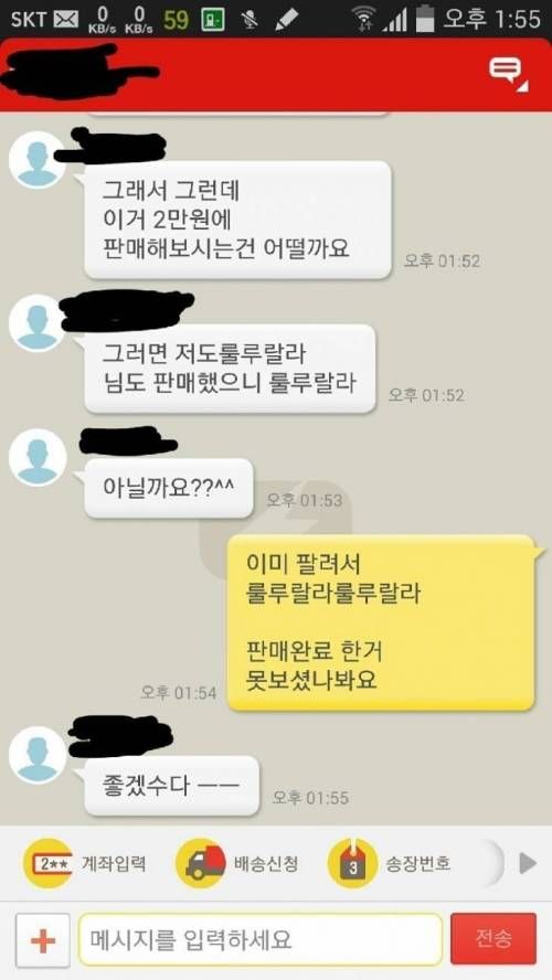 행복한 중고나라.jpg