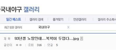 이제 노땅취급 받는 나이.jpg