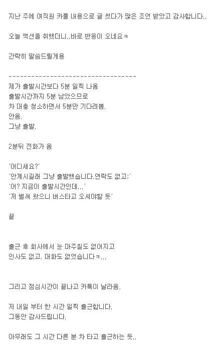 뽐뿌인.. 여직원 카풀썰..