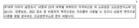 대학별 이미지.JPG