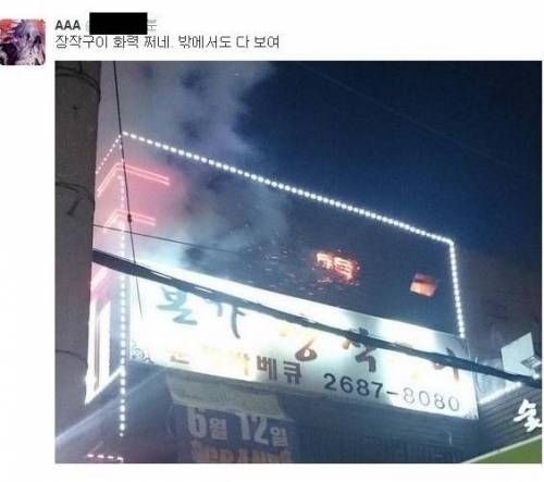 화력 쩌는 고깃집