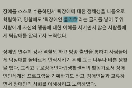 VJ 특공대에 출연했던 틱장애 남성