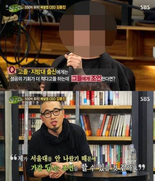 고졸과 지방대출신에게 조언을 해준다면