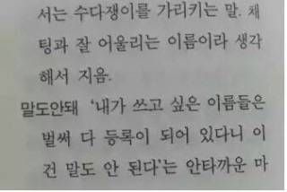 조카이름 지을려고 책을 샀는데