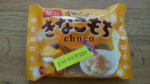 흔한 일본인 여자친구의 선물