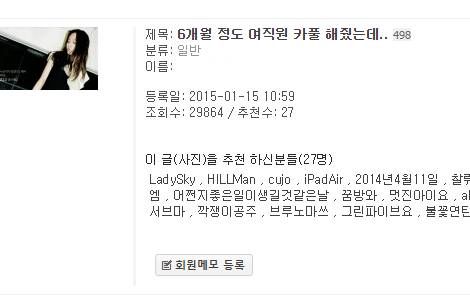 뽐뿌인.. 여직원 카풀썰..