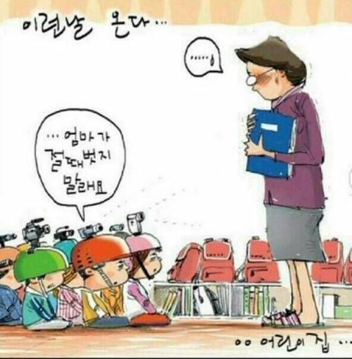 미래의 어린이집.jpg