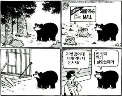 야생동물이 출몰하는 이유.jpg