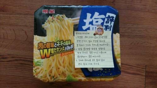 흔한 일본인 여자친구의 선물