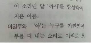 조카이름 지을려고 책을 샀는데