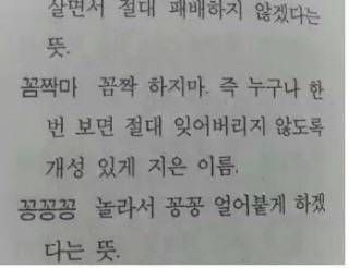 조카이름 지을려고 책을 샀는데