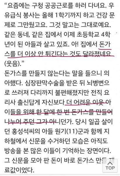 아빠와 돈까스 그리고 반전.jpg