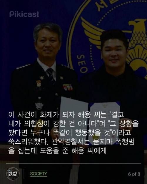 의협심이 결코 강하지 않다는 남자의 활약