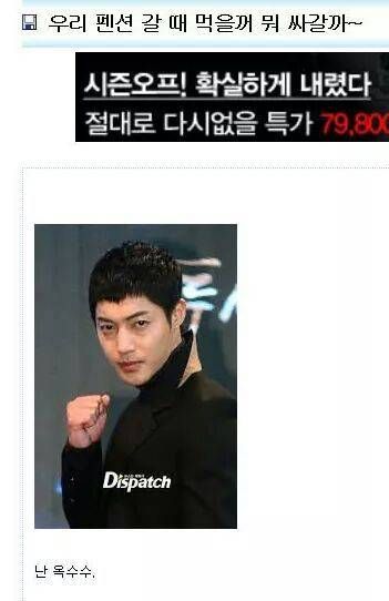 오빠 우리 팬션갈 때 먹을거 뭐 싸갈까??