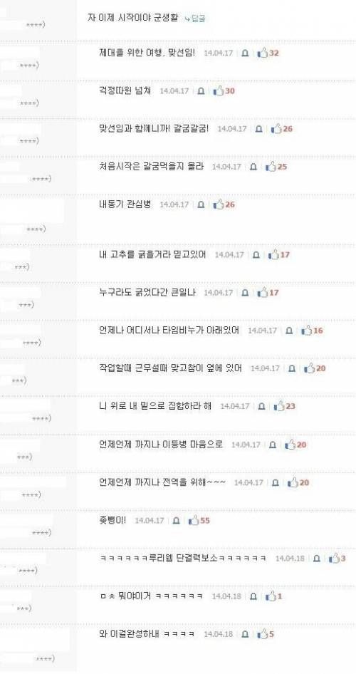 루리웹의 단결력.jpg