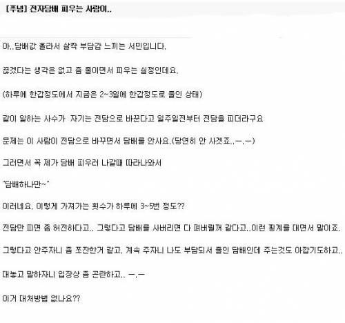 담배값 인상후 흡연자의 흔한 고민거리