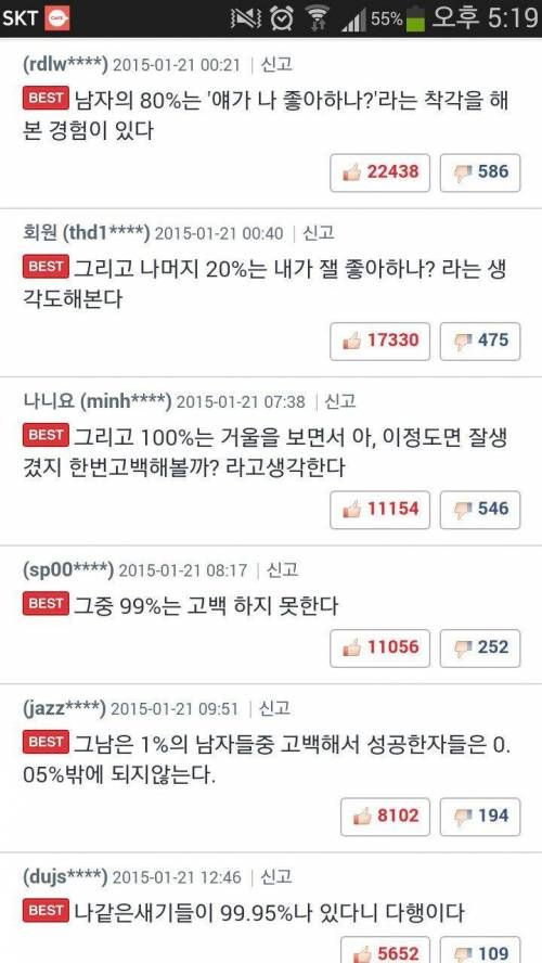 저출산의 이유.jpg