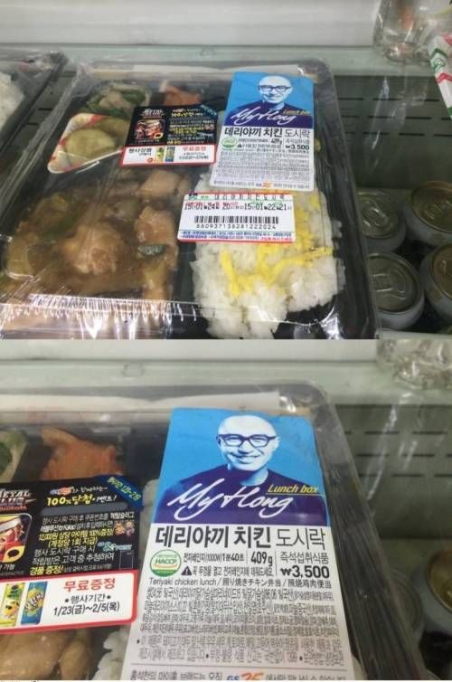 혜자 도시락 라이벌등장.jpg