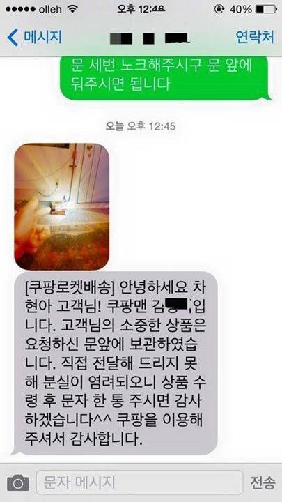 택배기사님의 센스.JPG