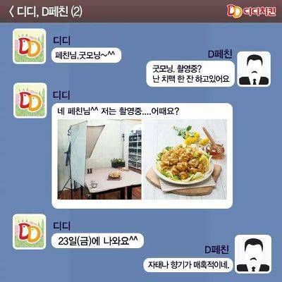 치킨광고 甲.jpg