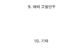 당신이 가장 좋아하는 만두는?.jpg