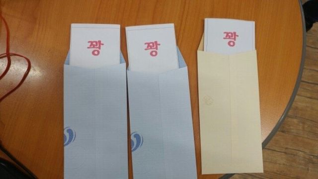 내년 조카들 새배돈 준비