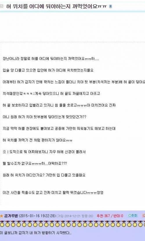 혀 어디에 둬야 하는지 까먹었어요