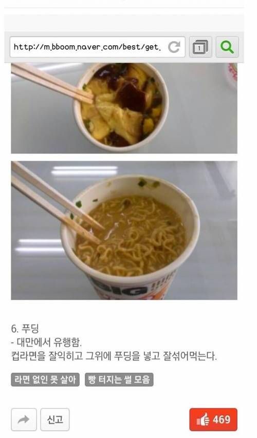 외국은 라면에 멀 넣어먹을까?