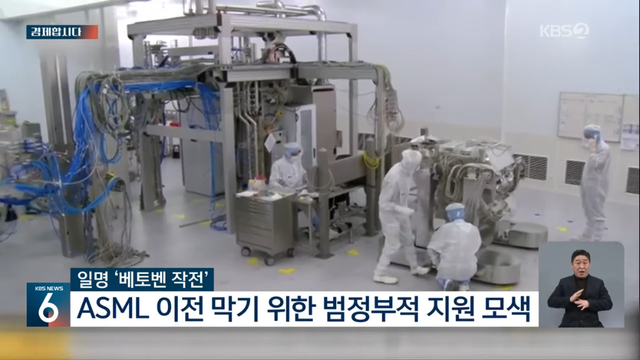 KBS News - ASML과 베토벤의 낯선 만남…네덜란드가 떨고 있다 [경제합시다] KBS 2024.03.11. [p1h_E7YH5JY - 1086x611 -.png