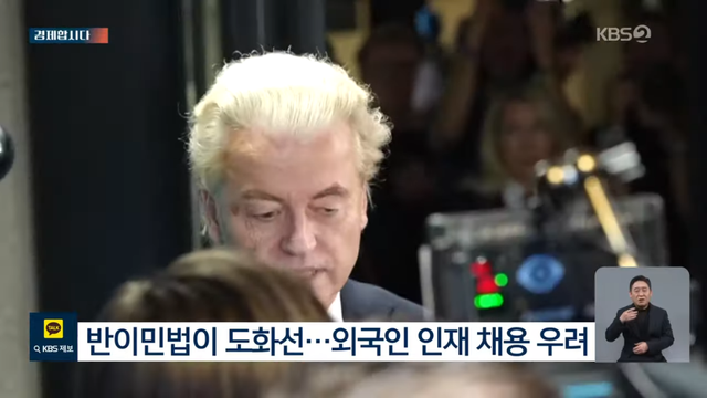 KBS News - ASML과 베토벤의 낯선 만남…네덜란드가 떨고 있다 [경제합시다] KBS 2024.03.11. [p1h_E7YH5JY - 1086x611 -.png