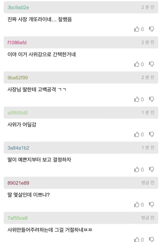 남자들이 참지 못하는 본능