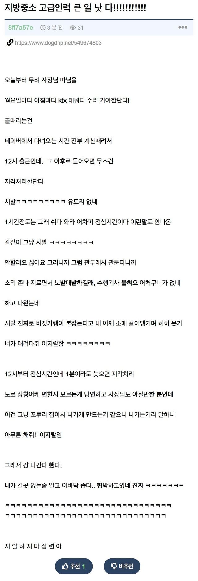 남자들이 참지 못하는 본능